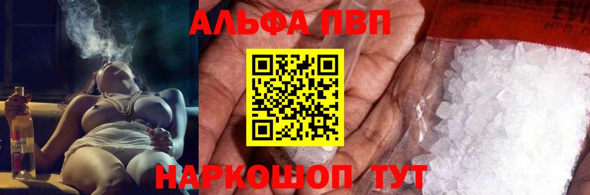 А ПВП VHQ Нижний Новгород