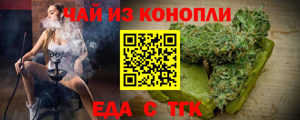Печенье с ТГК марихуана  Вход с VPN  Нижний Новгород 
