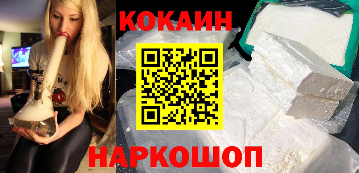 КОКАИН  Cocaine 99%  Вход с VPN  Нижний Новгород  КОКАИН Columbia 