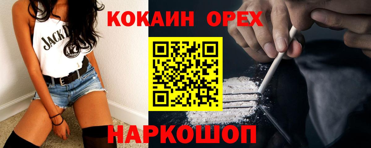 Cocaine 99% Нижний Новгород