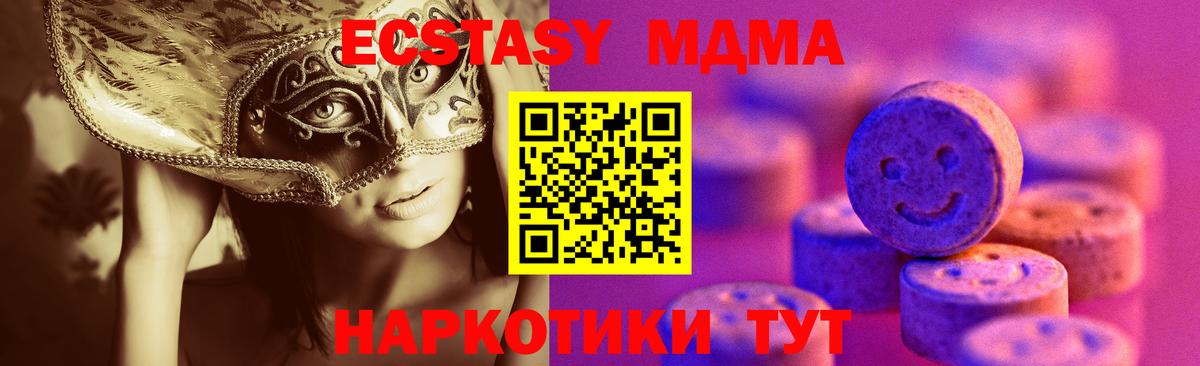 Ecstasy XTC    tor  Нижний Новгород  Экстази ешки  Вход с VPN 