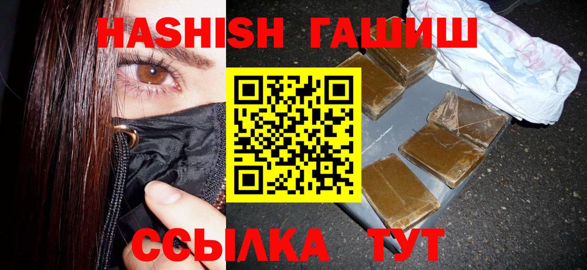 ГАШ хэш  ГАШИШ AMNESIA HAZE  Нижний Новгород  Гашиш  Вход с VPN 
