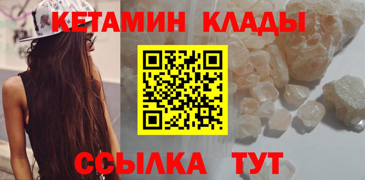 Кетамин ketamine  Вход с VPN  Нижний Новгород  Кетамин VHQ 