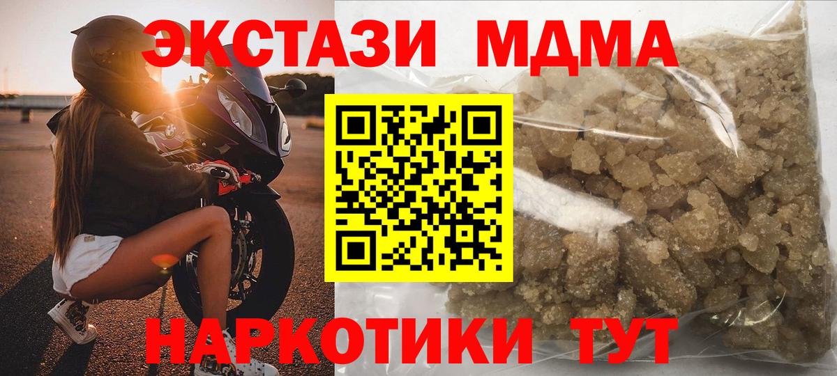 МДМА кристаллы Нижний Новгород
