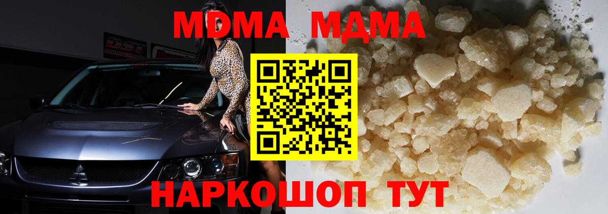 Нижний Новгород  МДМА Molly  МДМА молли  Вход с VPN 