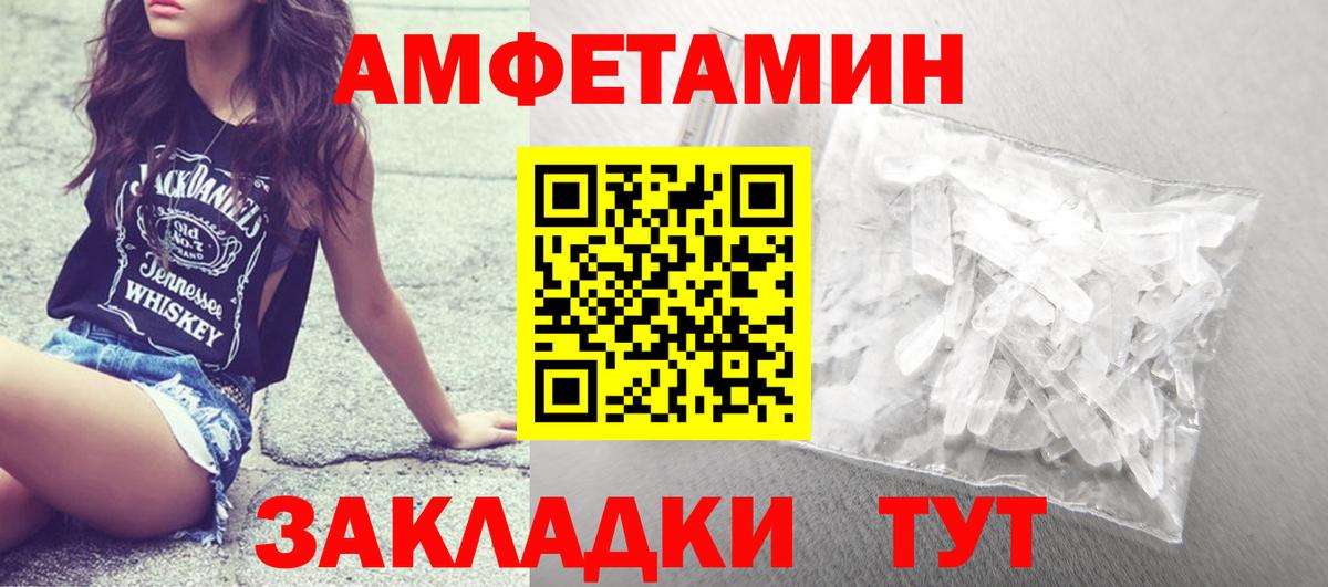 Нижний Новгород  Метамфетамин винт  Вход с VPN 