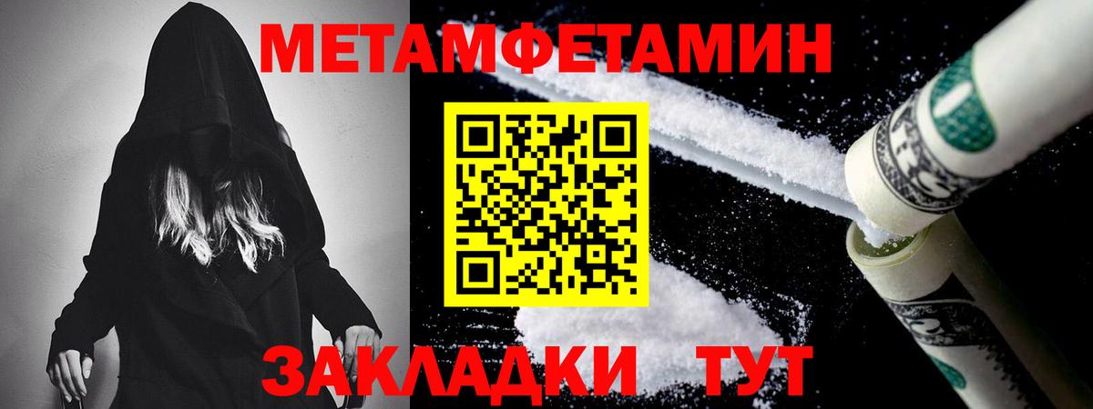 МЕТАМФЕТАМИН витя Нижний Новгород