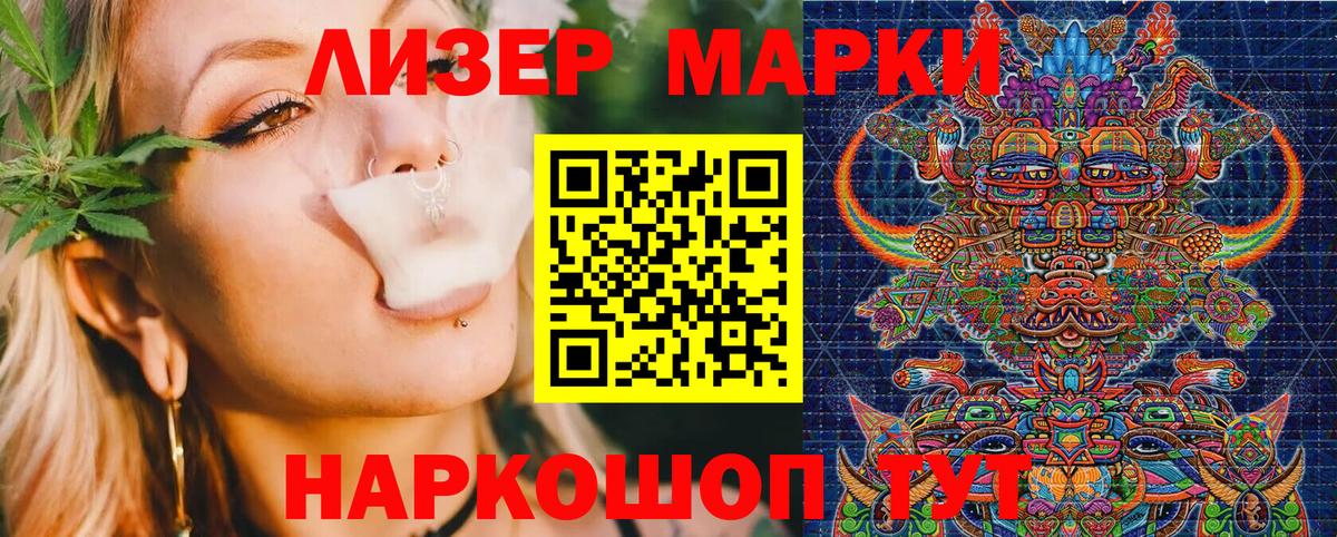 Наркотические марки 1500мкг Нижний Новгород