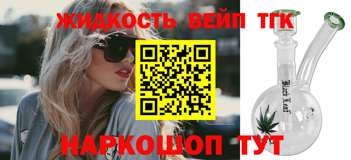 Дистиллят ТГК Wax Нижний Новгород